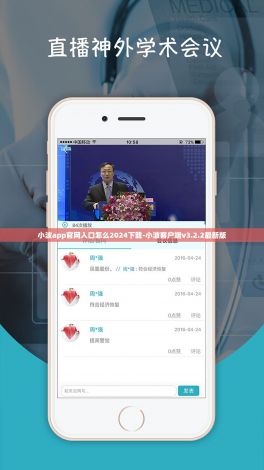 小波app官网入口怎么2024下载-小波客户端v3.2.2最新版